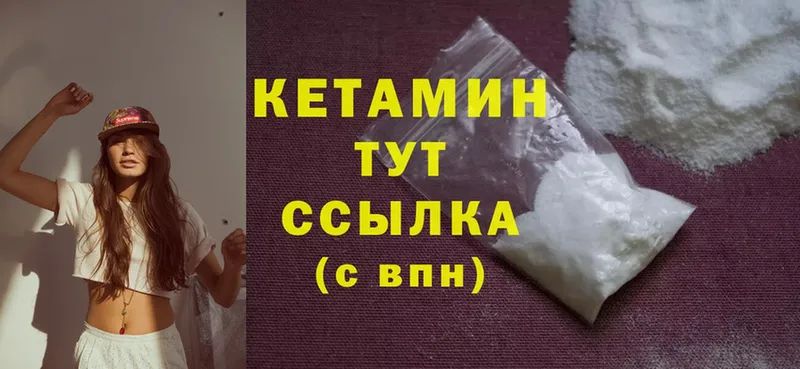 КЕТАМИН ketamine  blacksprut вход  Полевской 