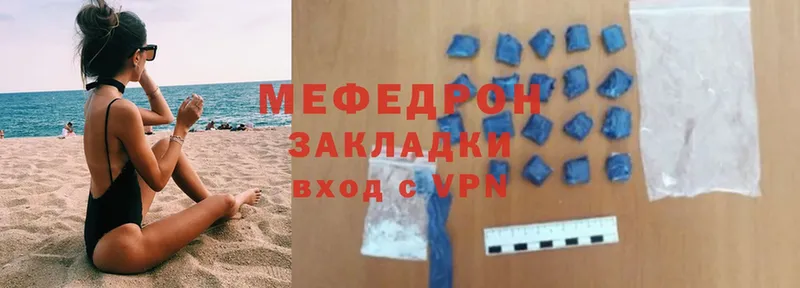 МЯУ-МЯУ 4 MMC  хочу наркоту  Полевской 